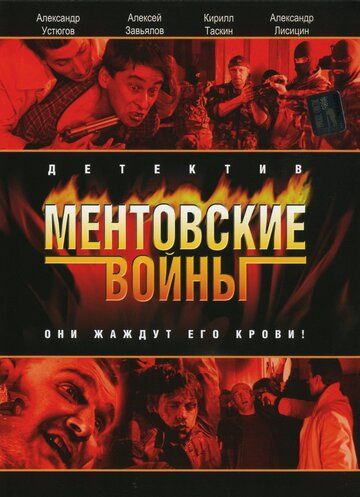 СериалᖦМенҭовскиеᖦвойныᖦ1ᖦ11ᖦсезонᖦвсеᖦсерииᖦподряд