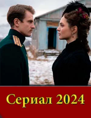 СериалᖦКняжнаᖦмилосердияᖦ2024ᖦвсеᖦсерииᖦподряд