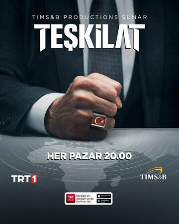 Разведка / Teşkilat 1-5 сезон турецкий сериал